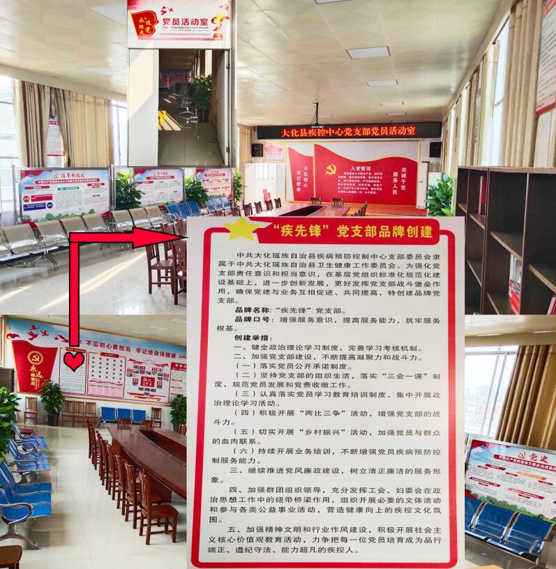 大化县卫生防疫站活动室 大化县卫生防疫站活动室