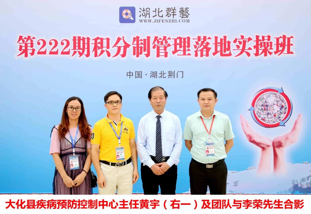 李总和大化县卫生防疫站员工的合影 李总和大化县卫生防疫站员工的合影